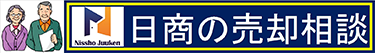 売りたい・・・買い替えたい・・・