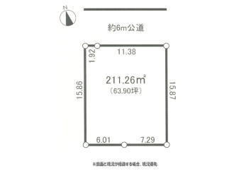 めぐみが丘の土地 めぐみが丘の土地